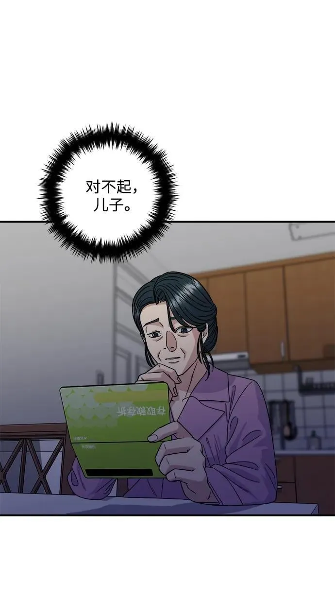 [第111话] 米肠汤饭 第31页