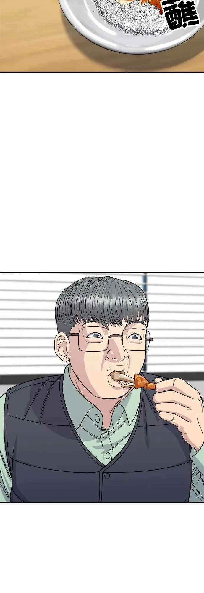 [第92话] 电烤鸡 第43页