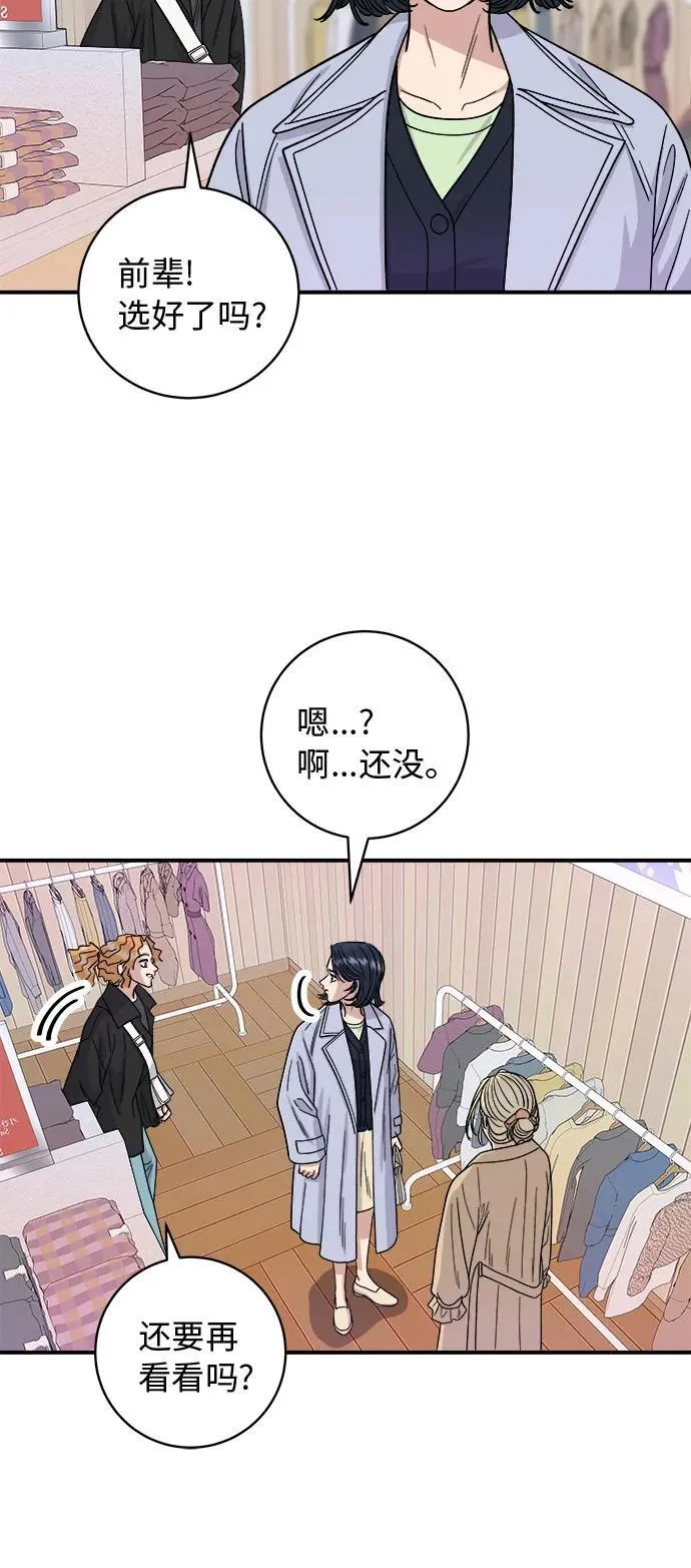 [第81话] 牛角华夫饼 第7页