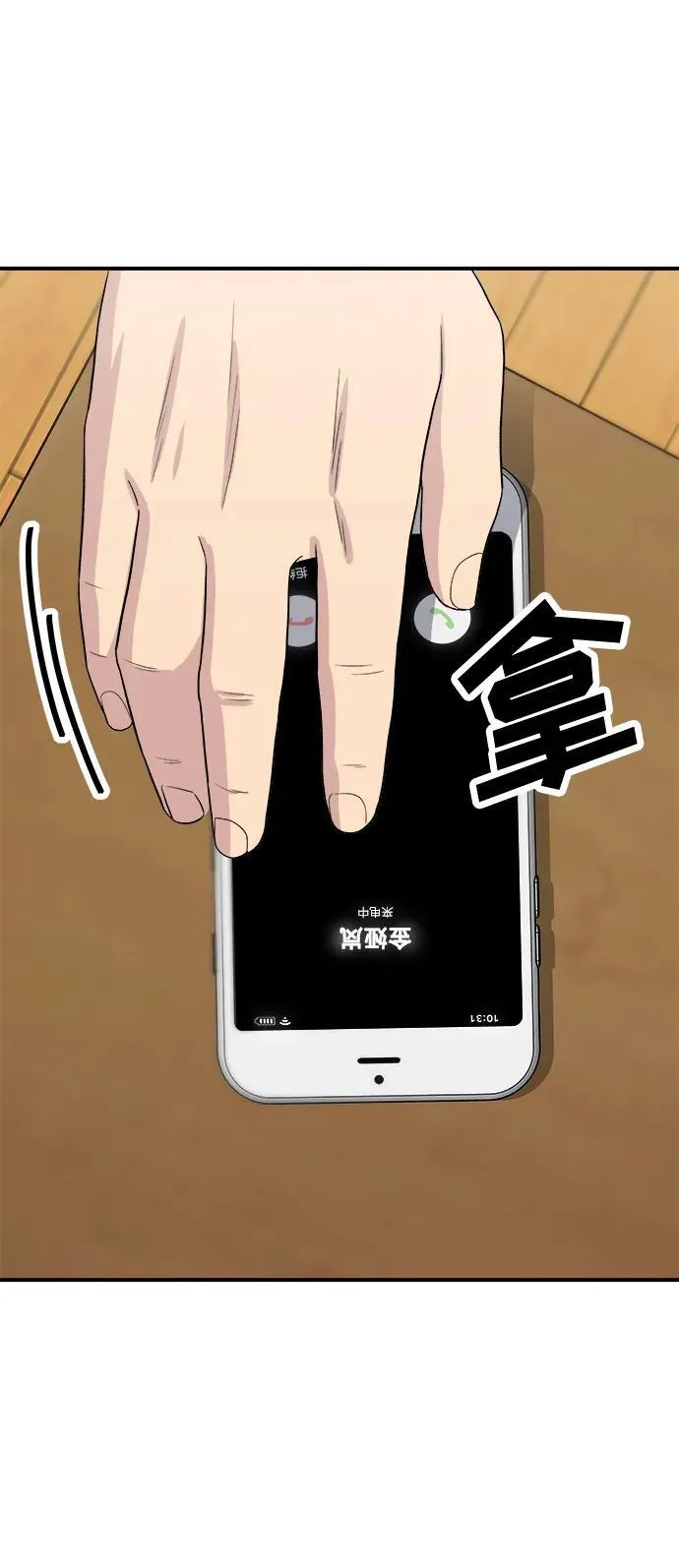 [第109话] 香炸鸡翅&鸡腿 第3页