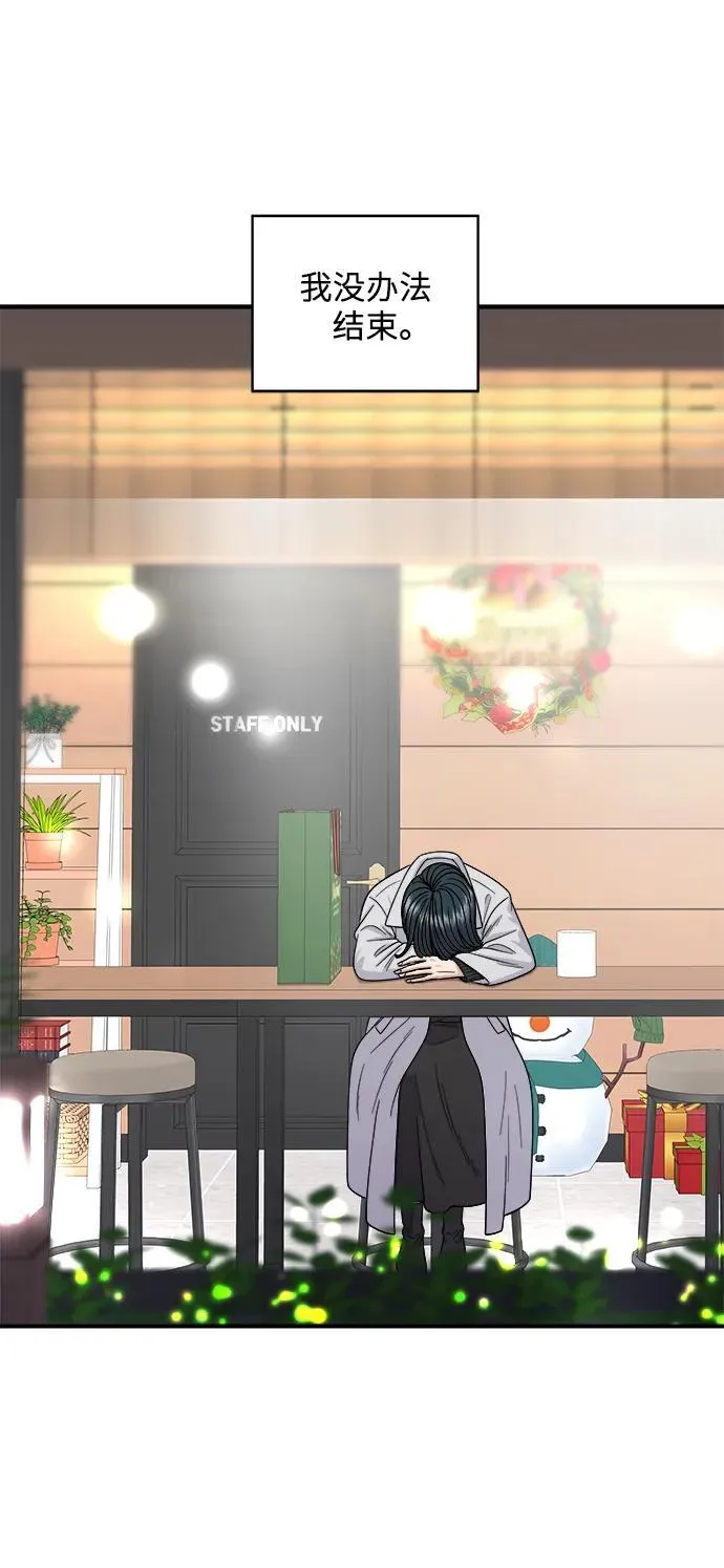 [第109话] 香炸鸡翅&鸡腿 第45页