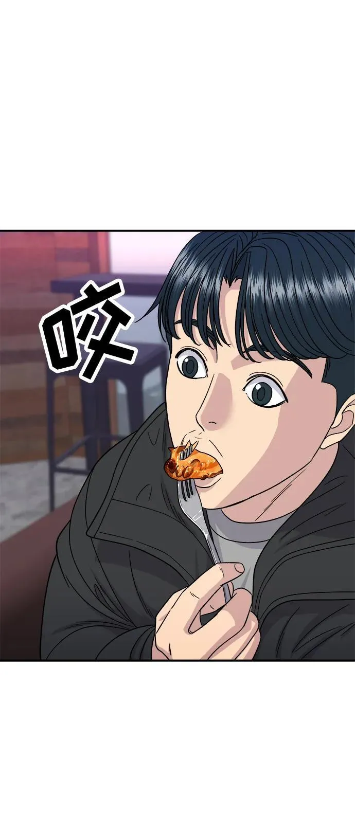 [第109话] 香炸鸡翅&鸡腿 第49页