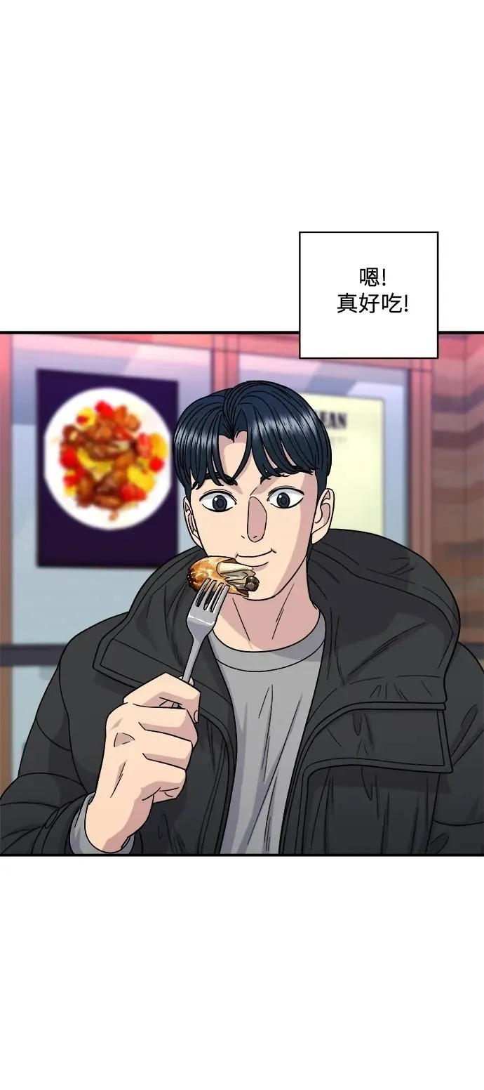 [第109话] 香炸鸡翅&鸡腿 第50页