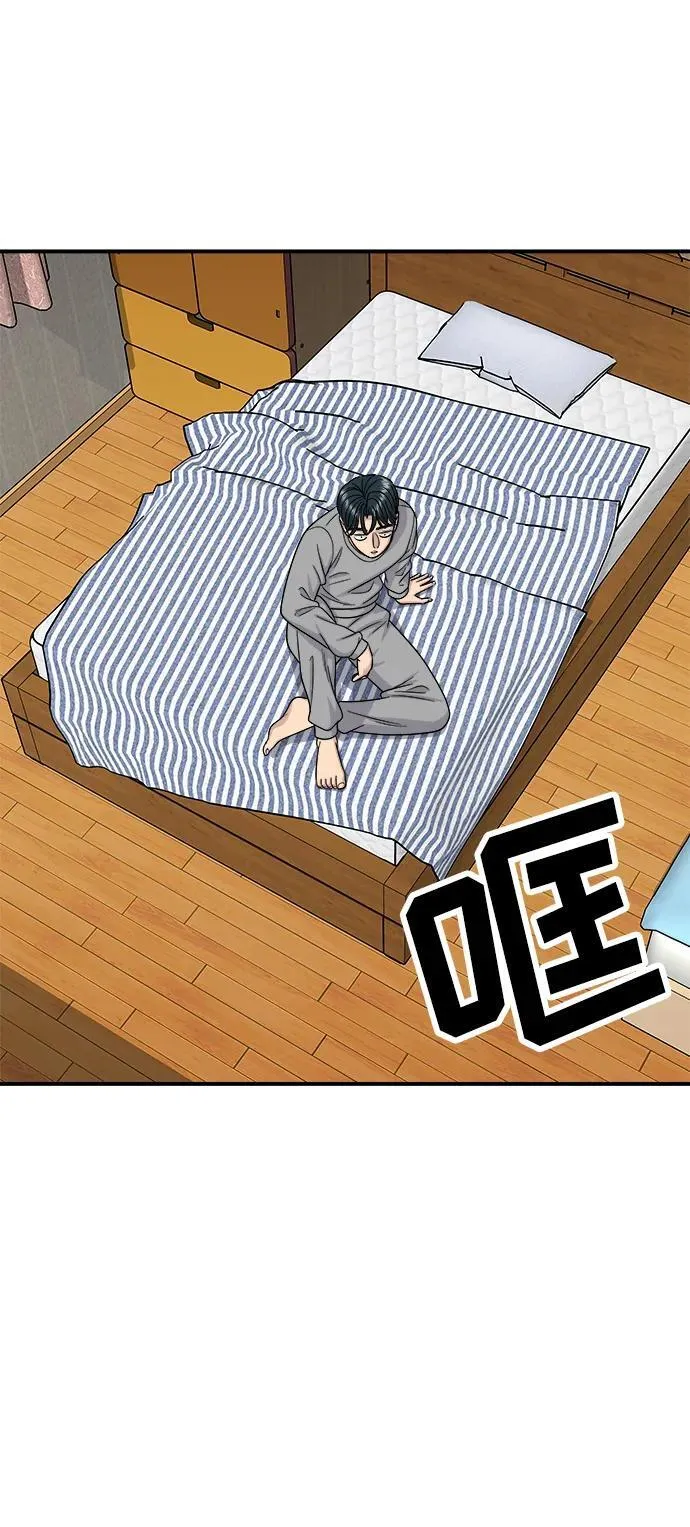 [第108话] 草莓巧克力蛋糕 第45页
