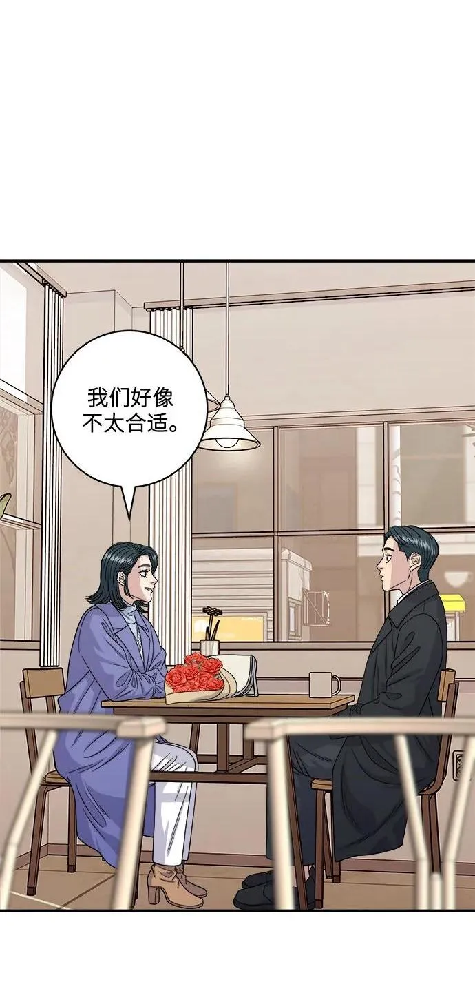 [第107话] 烤红薯 第2页