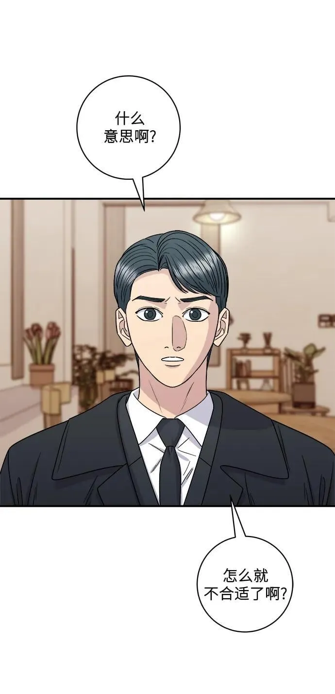 [第107话] 烤红薯 第3页