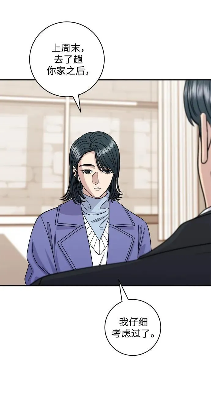[第107话] 烤红薯 第4页