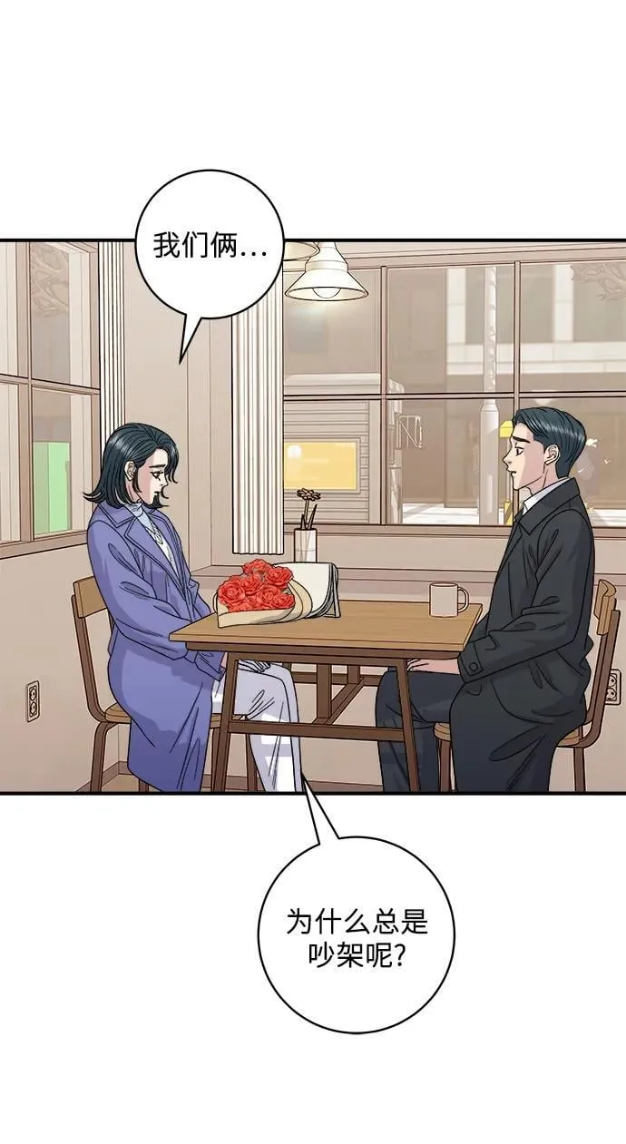 [第107话] 烤红薯 第5页