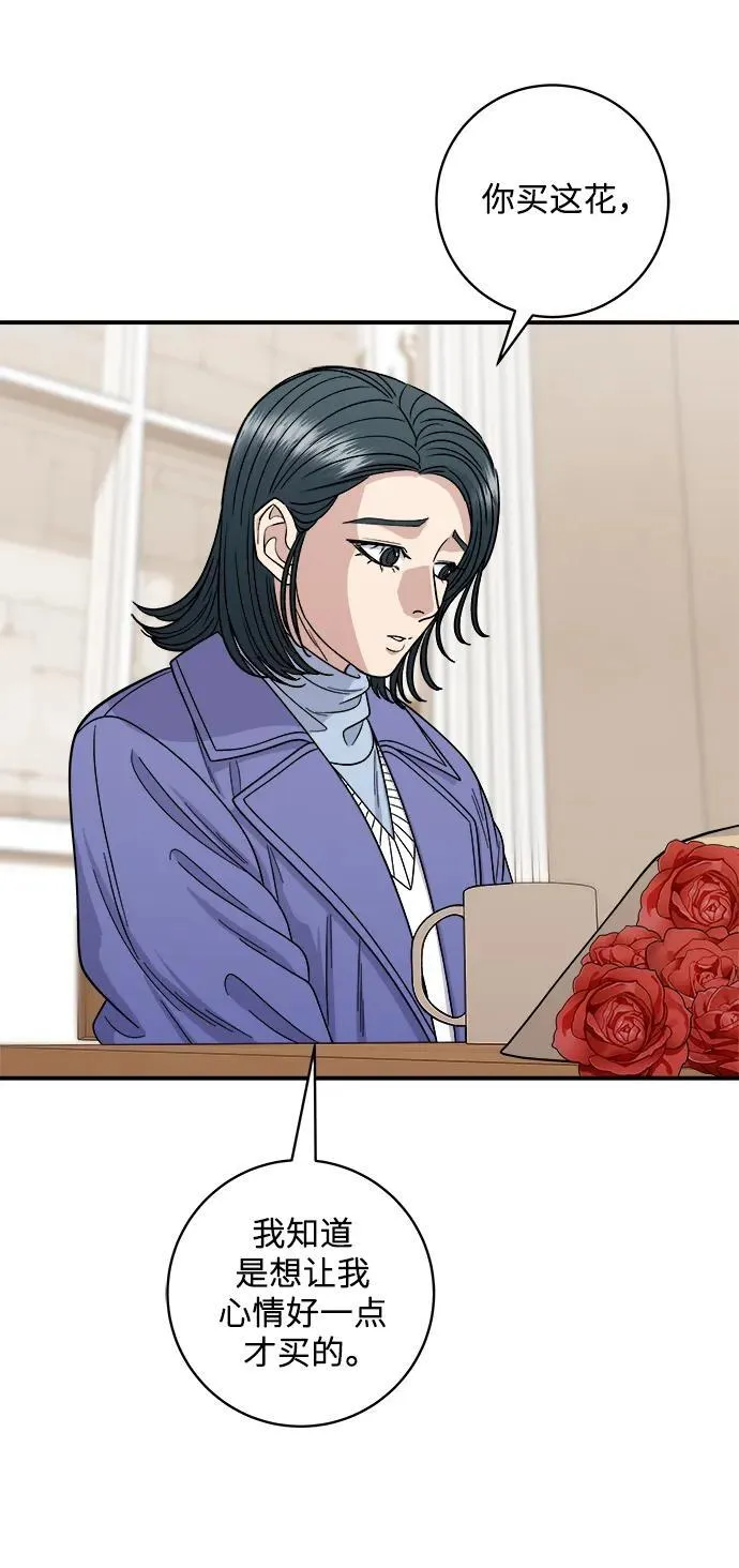 [第107话] 烤红薯 第6页
