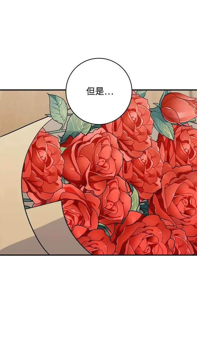 [第107话] 烤红薯 第7页