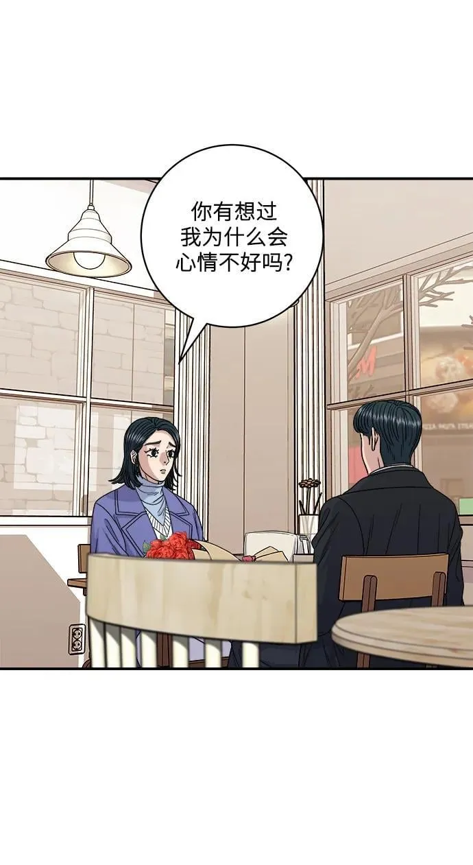 [第107话] 烤红薯 第8页