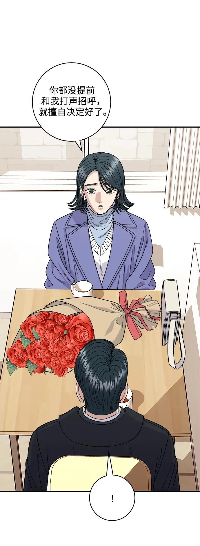 [第107话] 烤红薯 第11页