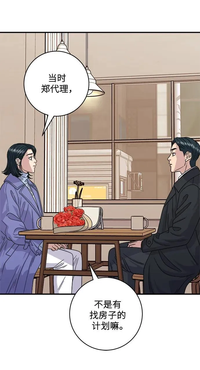 [第107话] 烤红薯 第13页