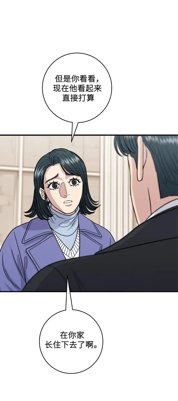 [第107话] 烤红薯 第14页