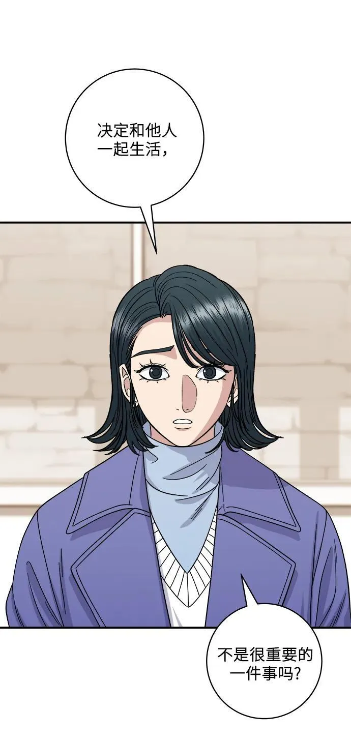 [第107话] 烤红薯 第16页