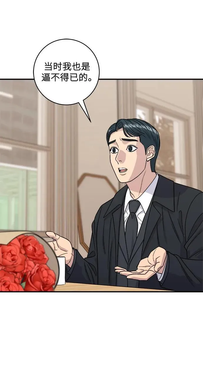 [第107话] 烤红薯 第18页