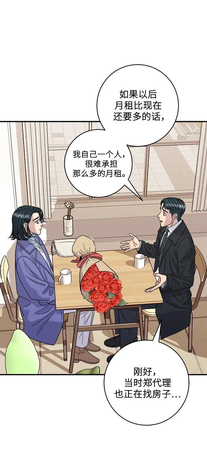 [第107话] 烤红薯 第19页