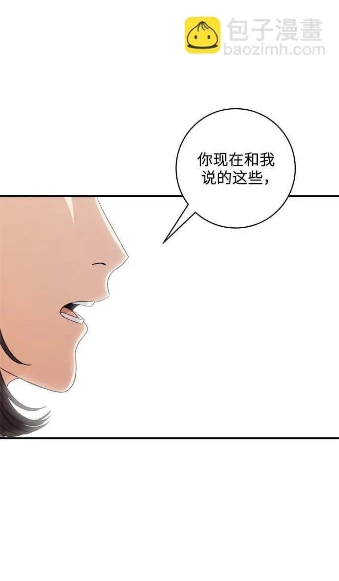 [第107话] 烤红薯 第20页