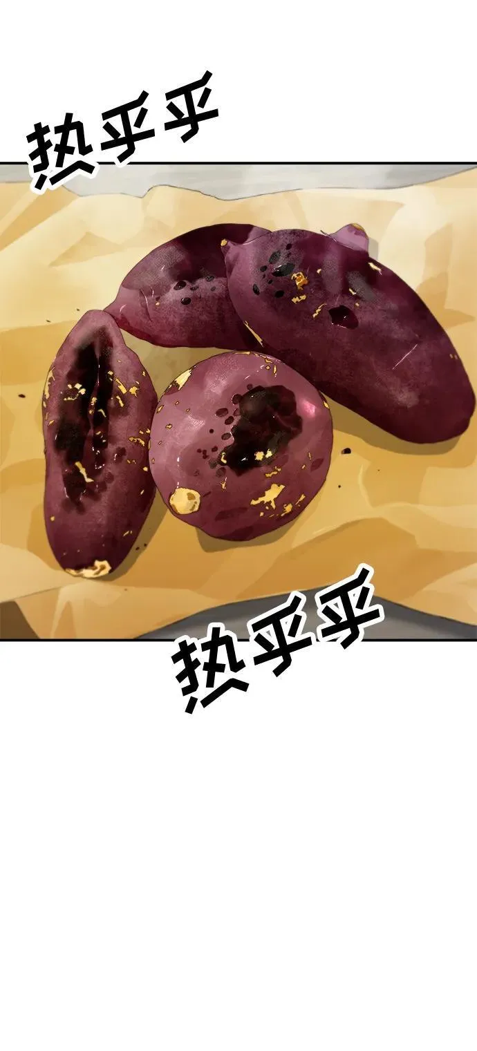 [第107话] 烤红薯 第23页
