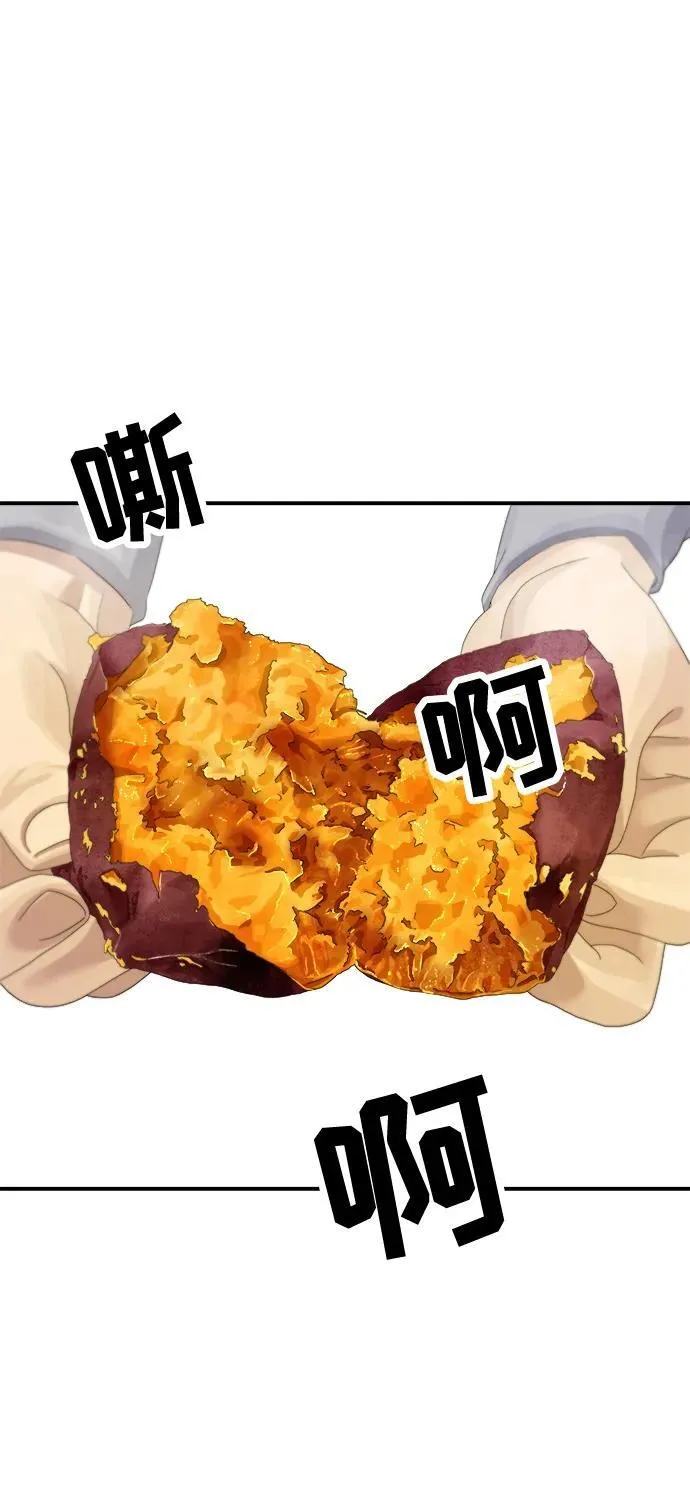 [第107话] 烤红薯 第24页