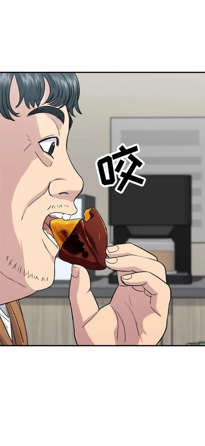 [第107话] 烤红薯 第25页