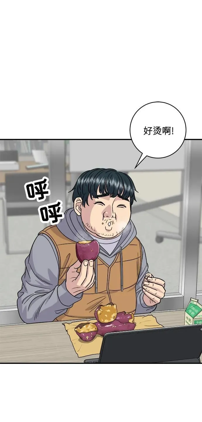 [第107话] 烤红薯 第26页