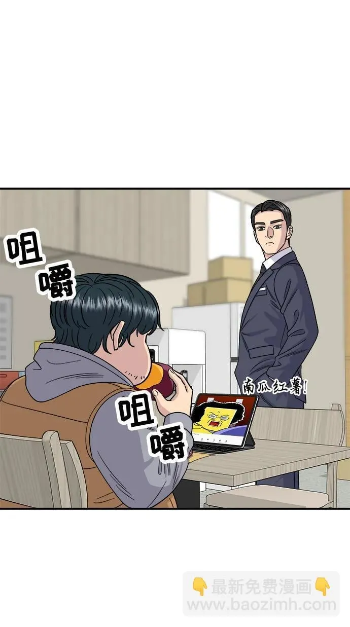 [第107话] 烤红薯 第28页