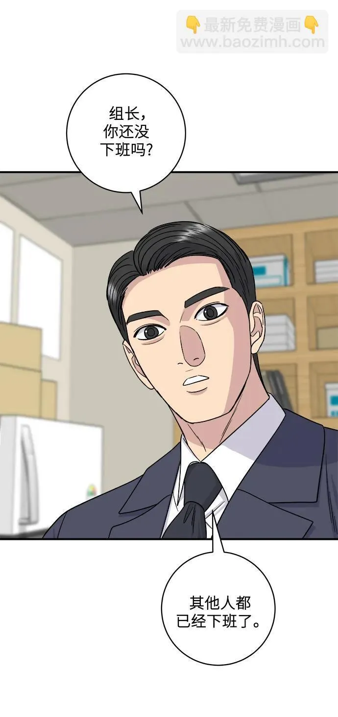 [第107话] 烤红薯 第29页