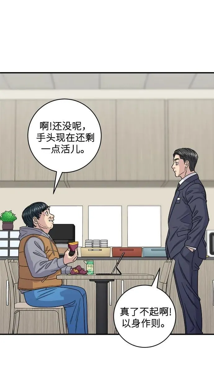 [第107话] 烤红薯 第30页