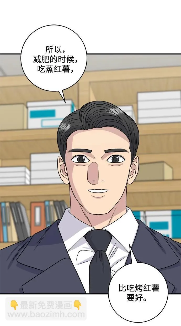 [第107话] 烤红薯 第34页