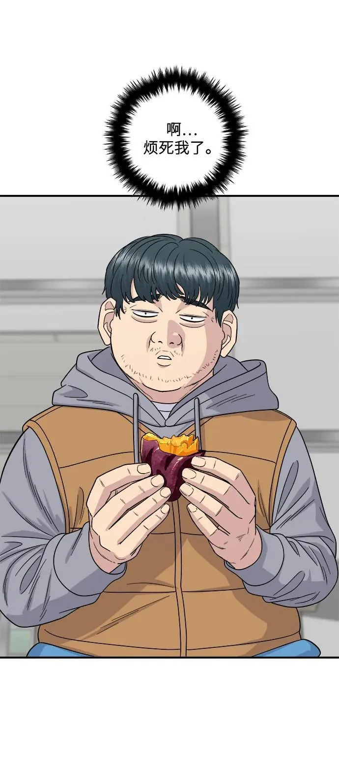 [第107话] 烤红薯 第36页