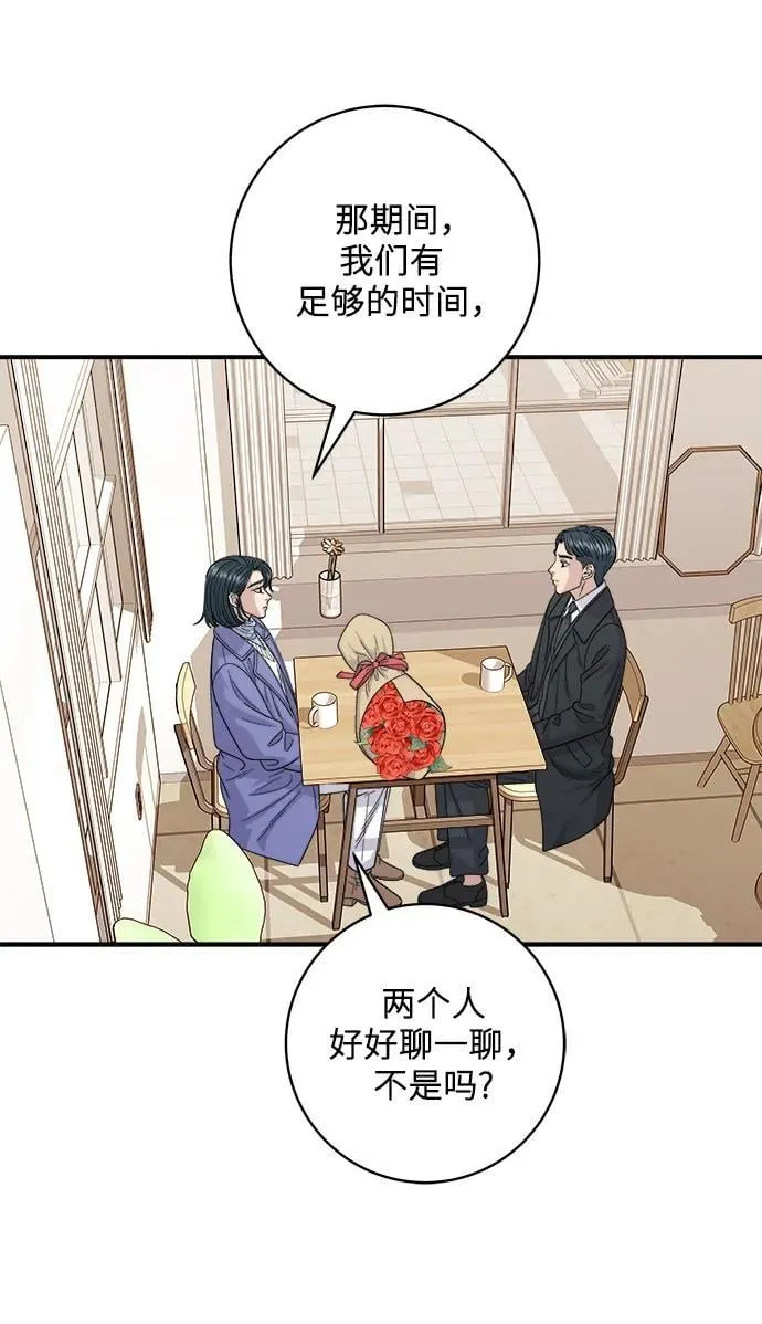[第107话] 烤红薯 第38页