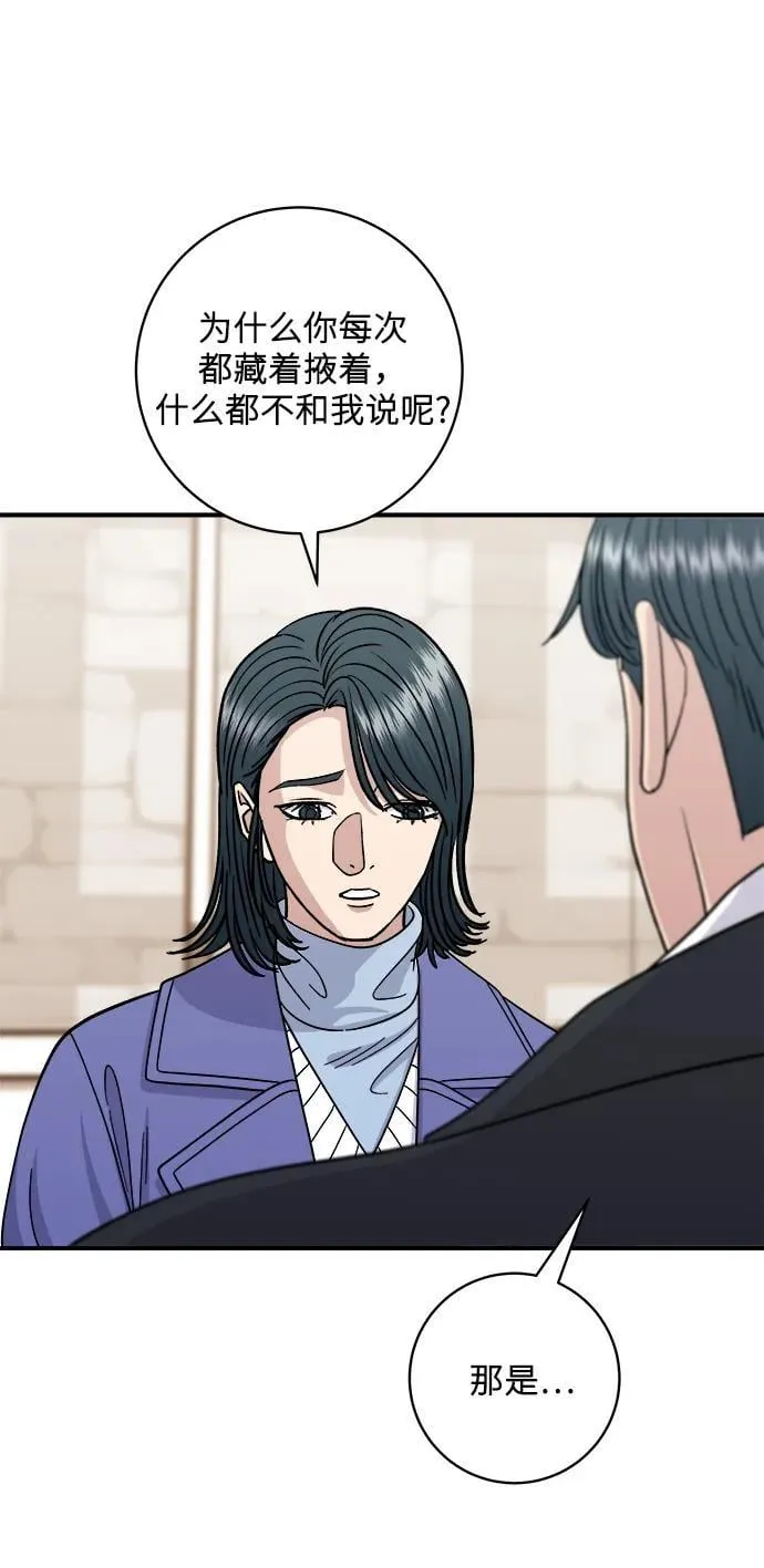 [第107话] 烤红薯 第39页