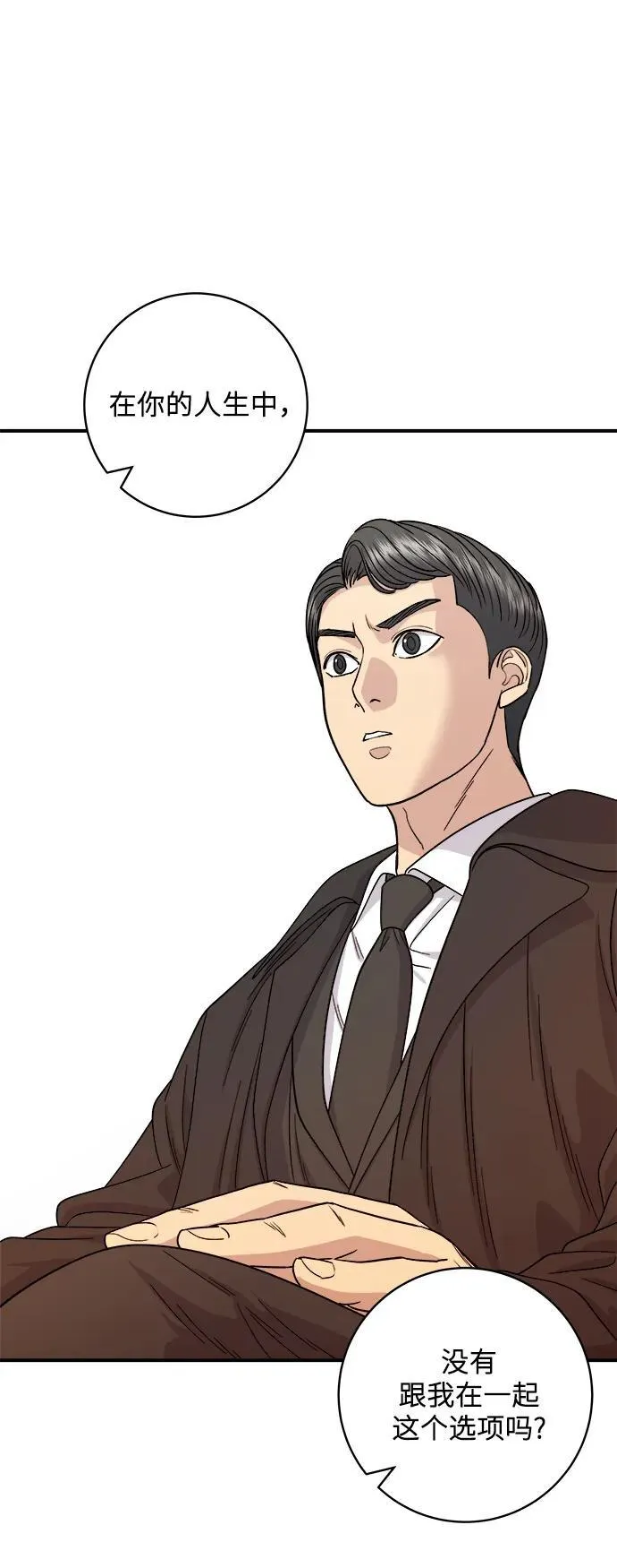 [第107话] 烤红薯 第40页