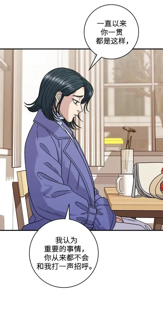 [第107话] 烤红薯 第42页