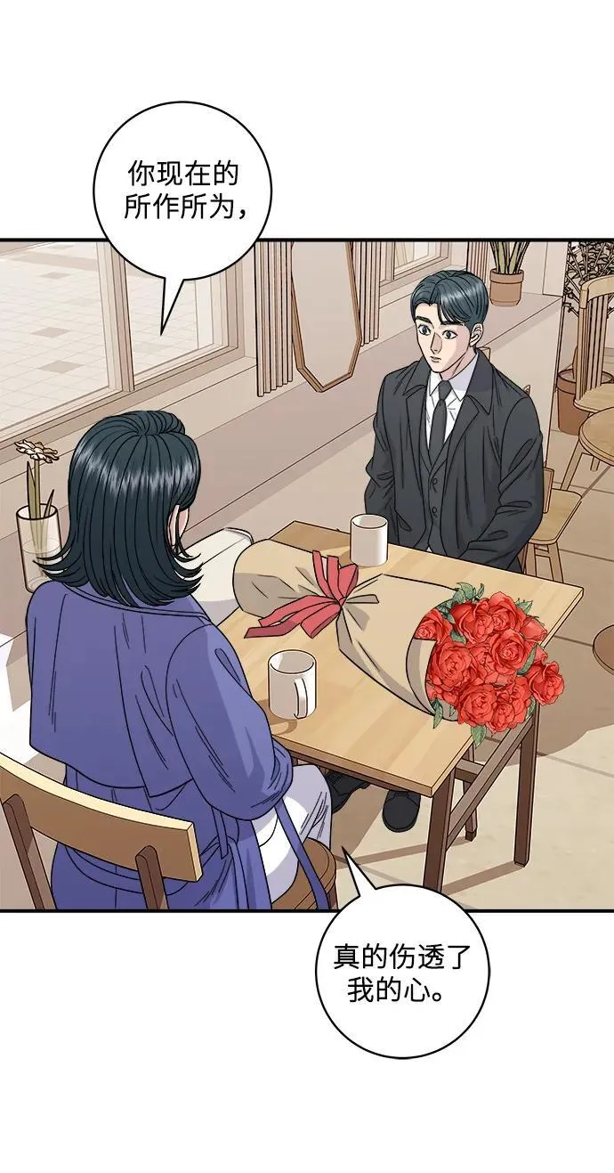 [第107话] 烤红薯 第43页