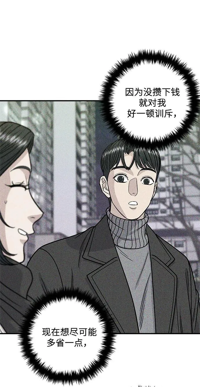 [第107话] 烤红薯 第45页