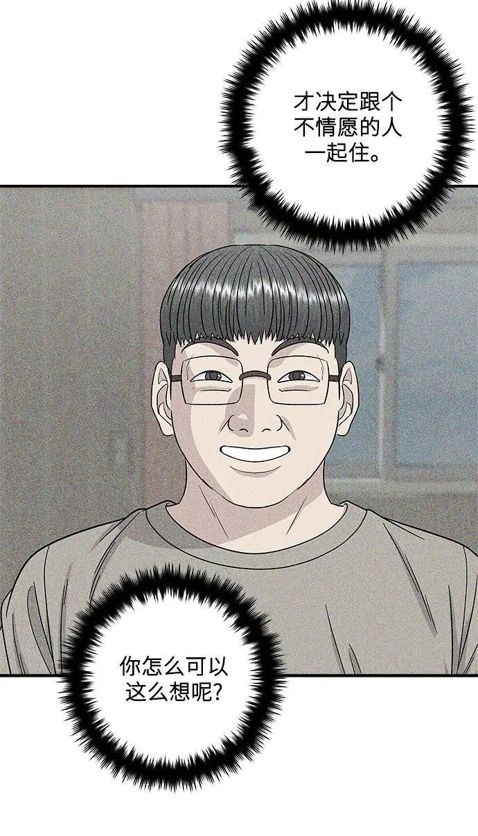 [第107话] 烤红薯 第46页