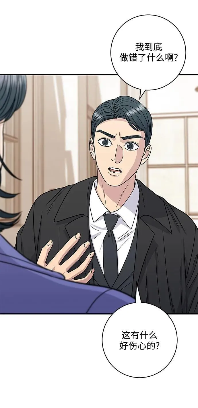 [第107话] 烤红薯 第47页