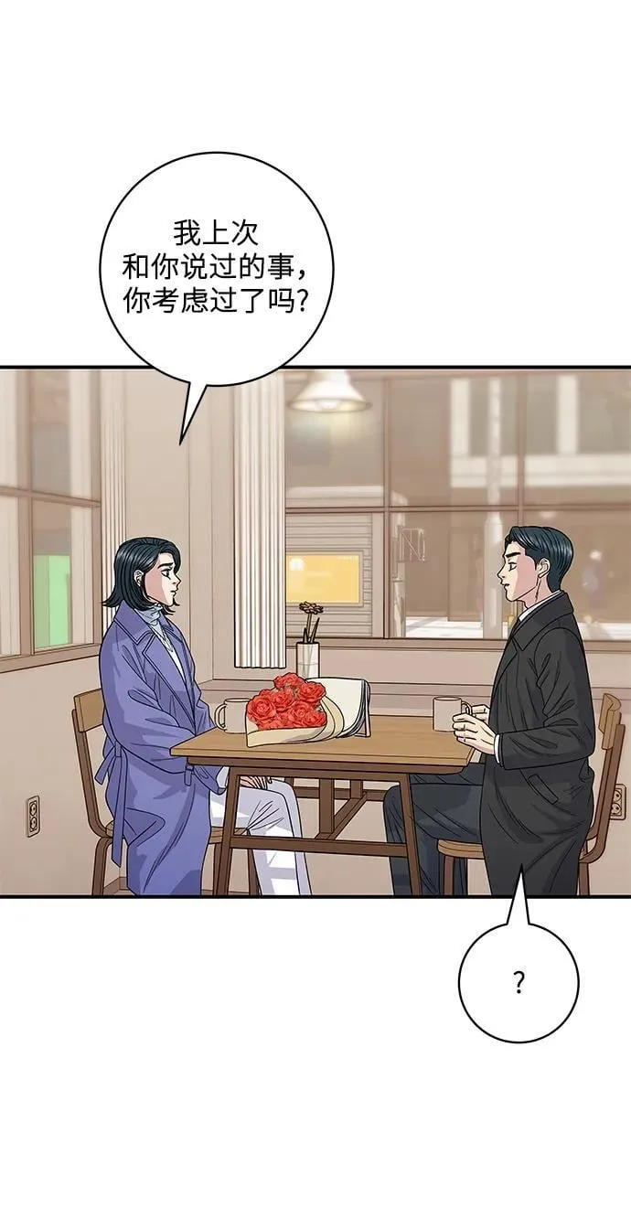 [第107话] 烤红薯 第48页
