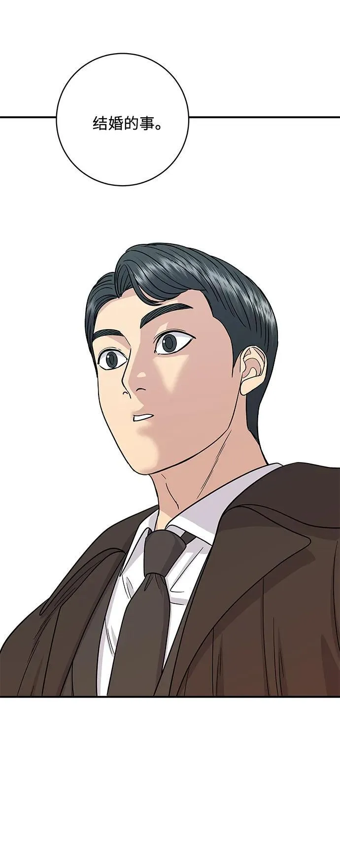 [第107话] 烤红薯 第49页