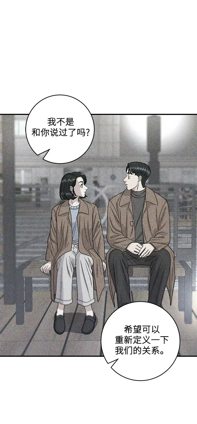 [第107话] 烤红薯 第50页