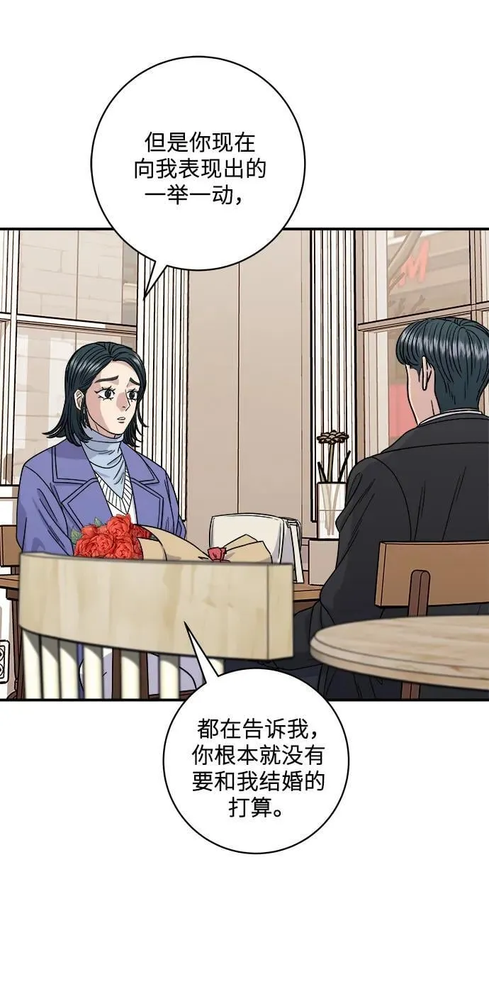 [第107话] 烤红薯 第51页