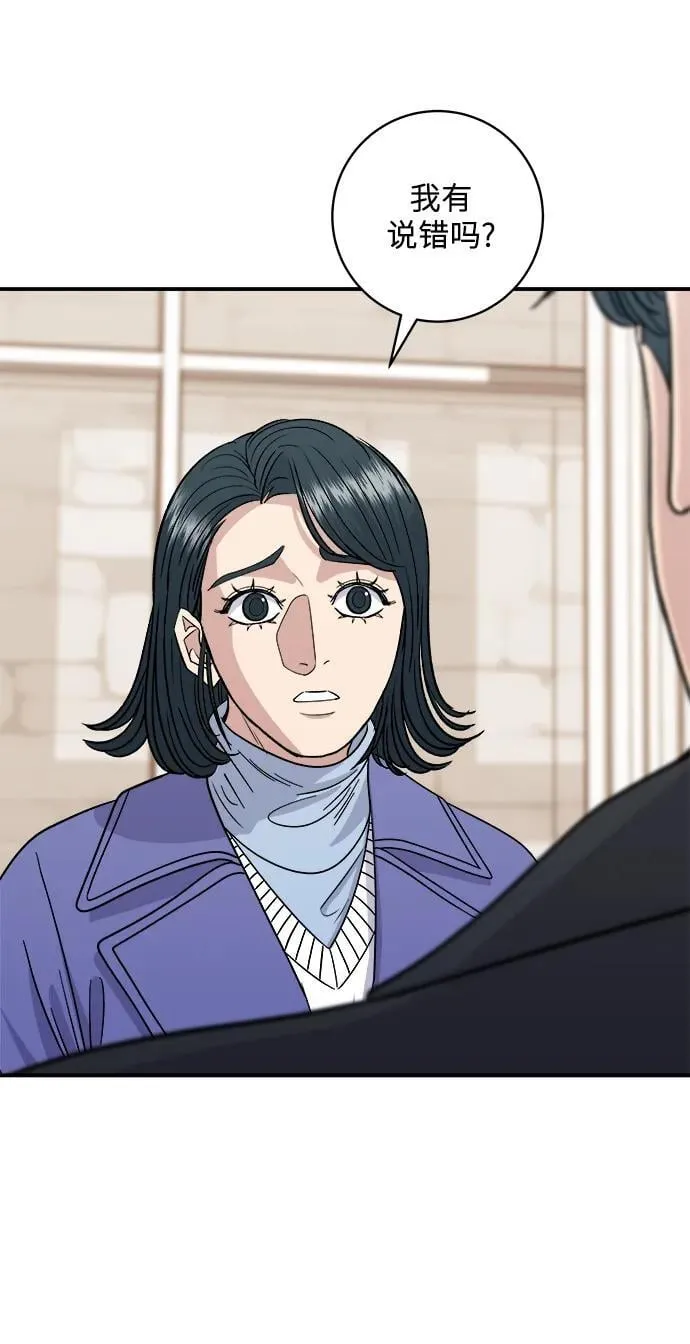 [第107话] 烤红薯 第52页