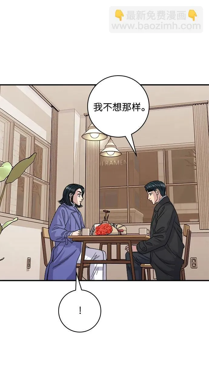 [第107话] 烤红薯 第57页
