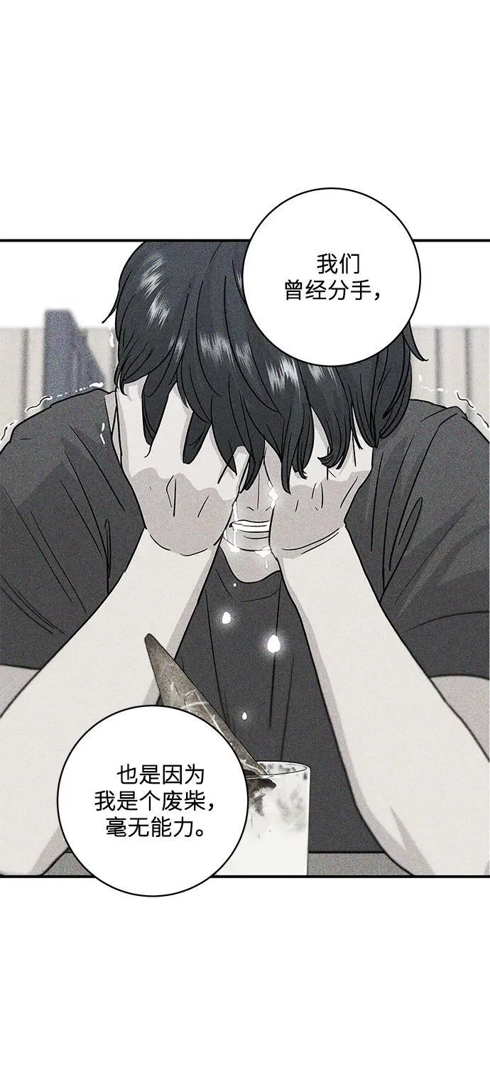 [第107话] 烤红薯 第61页