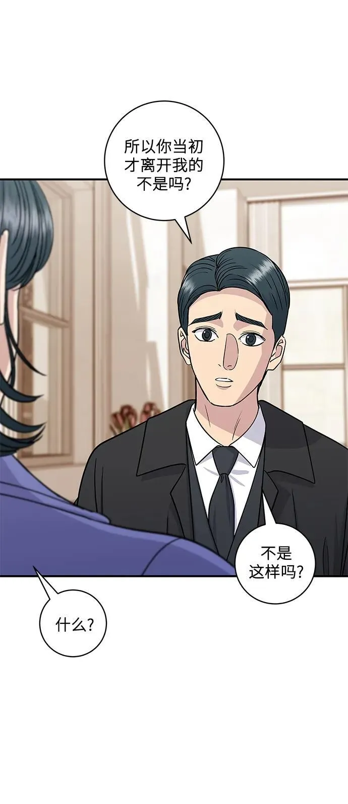 [第107话] 烤红薯 第62页
