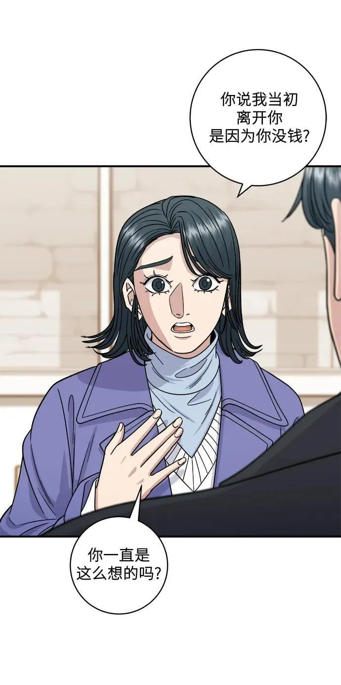 [第107话] 烤红薯 第63页