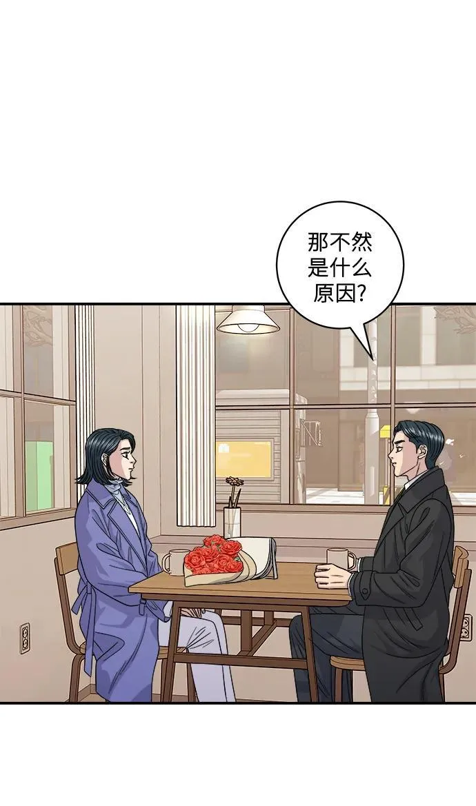 [第107话] 烤红薯 第64页