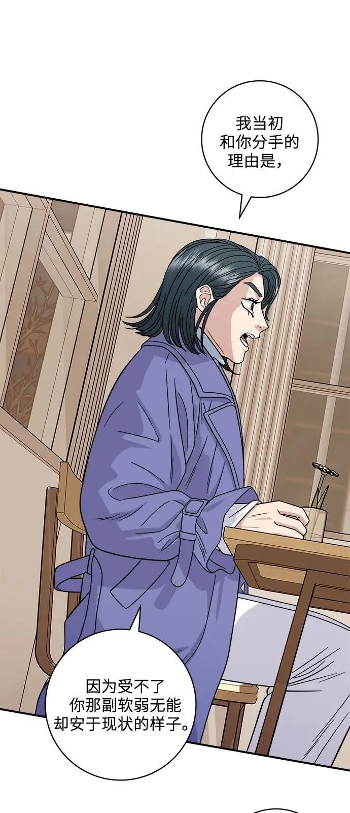 [第107话] 烤红薯 第65页